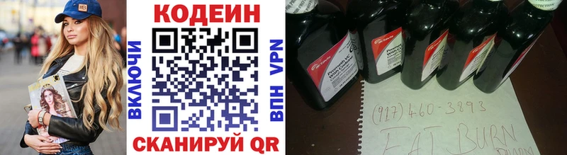 Кодеин напиток Lean (лин)  Купить закладки  Новосиль 