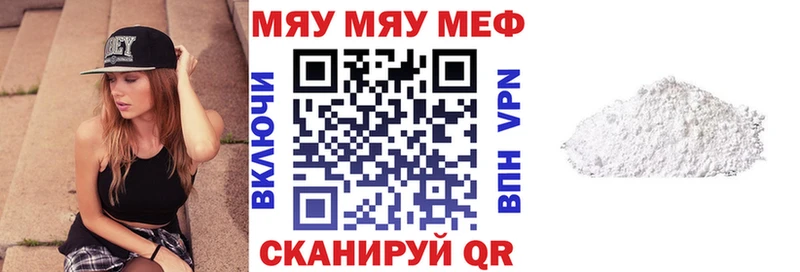 Меф мука Новосиль