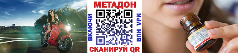 Купить где  Новосиль  МЕТАДОН кристалл 